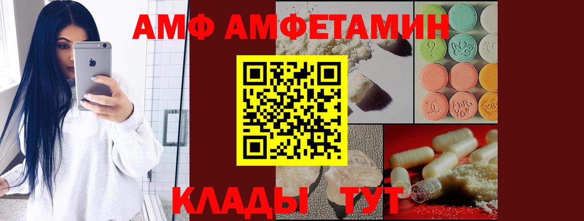 Amphetamine 97%  Amphetamine  Бугуруслан  Вход с VPN 