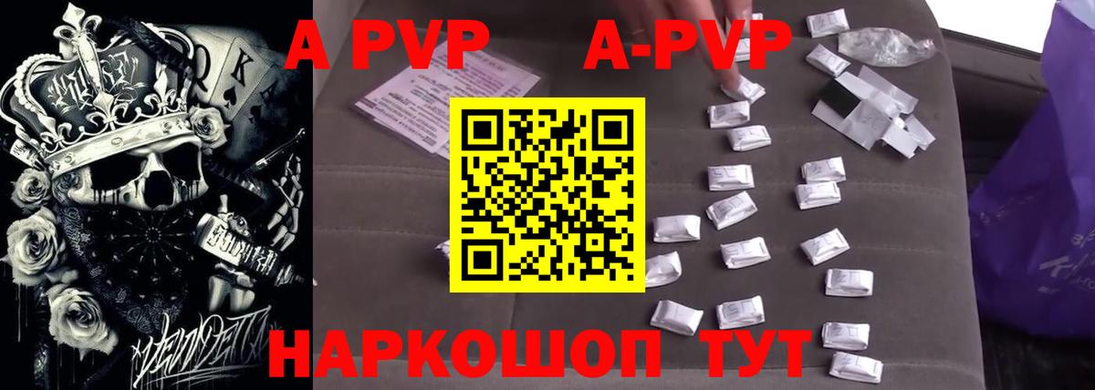Alpha PVP крисы CK Бугуруслан