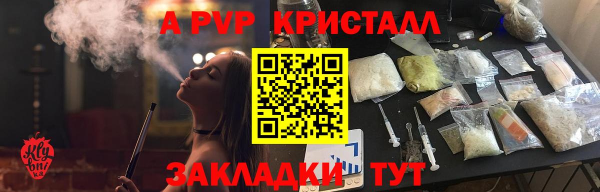 Альфа ПВП Соль  сколько стоит  Бугуруслан  Вход с VPN  Alpha PVP VHQ 