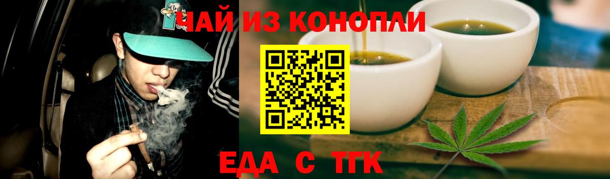 Бугуруслан  Canna-Cookies конопля  Вход с VPN 