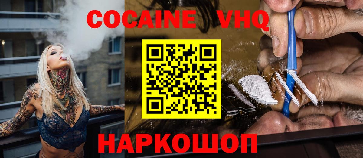 Кокаин  Вход с VPN  Бугуруслан  Cocaine 99% 