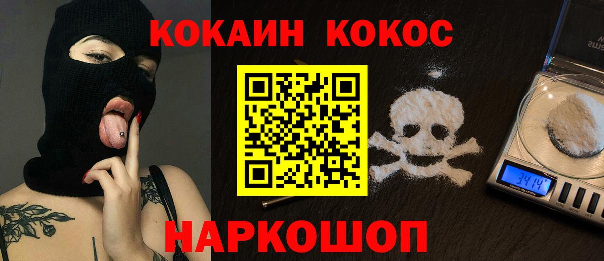 COCAIN VHQ Бугуруслан