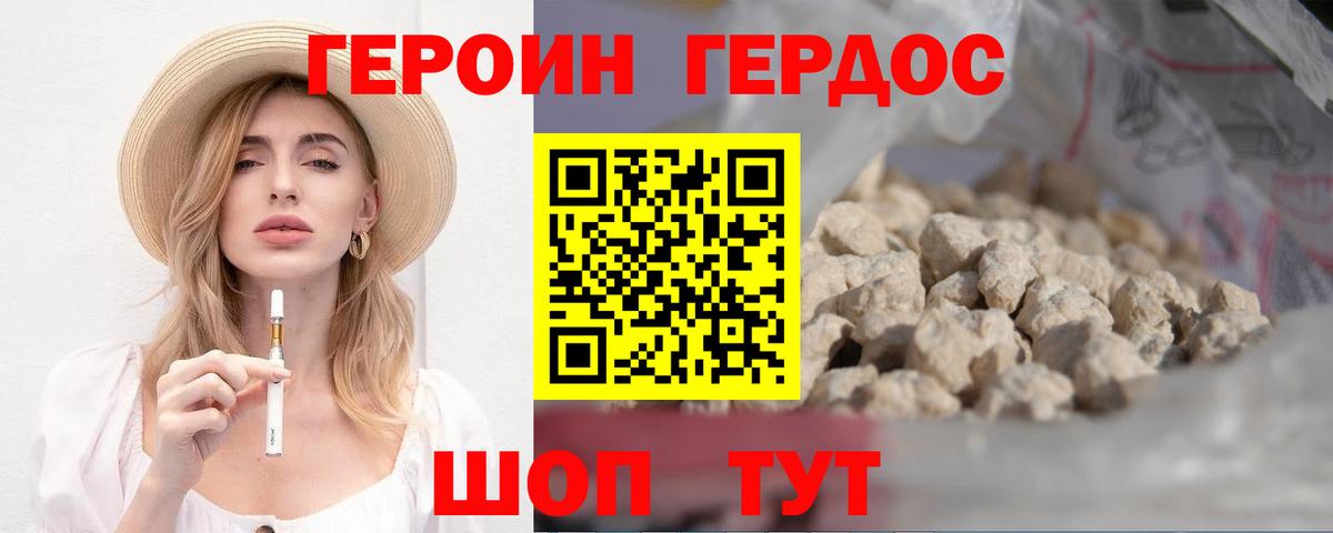 ГЕРОИН герыч  ГЕРОИН  Бугуруслан  Вход с VPN 