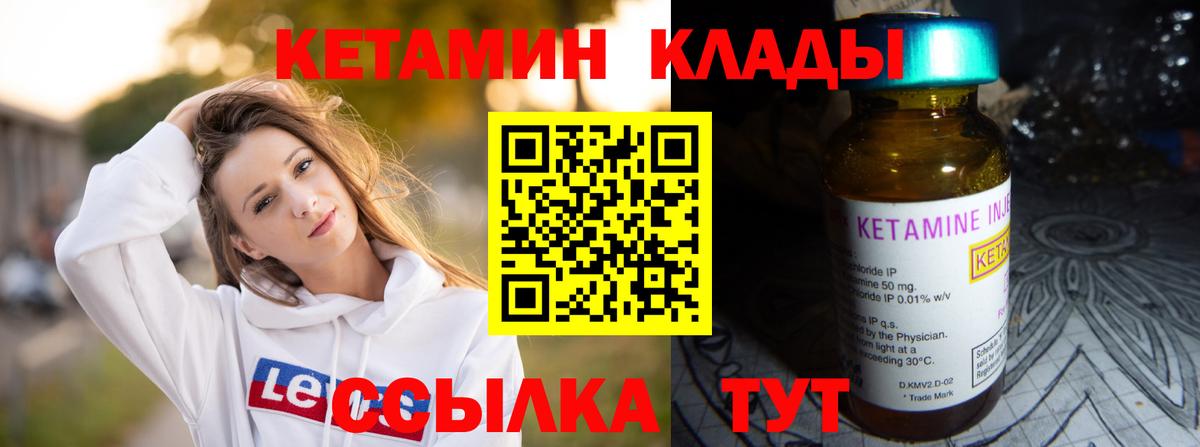 Кетамин ketamine Бугуруслан