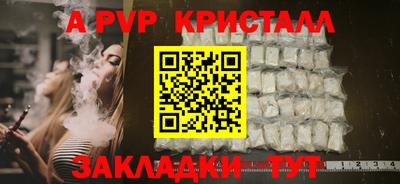 а пвп мука Балашиха