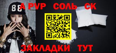 а пвп мука Балашиха