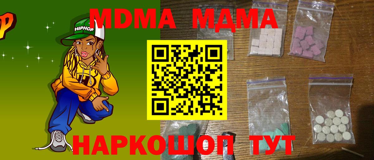 MDMA Molly  MDMA  Бугуруслан  Вход с VPN  MDMA молли 