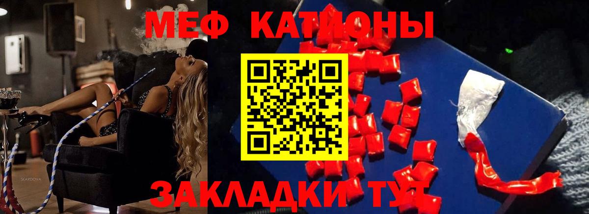 Бугуруслан  Мефедрон кристаллы  МЕФ VHQ  Вход с VPN 