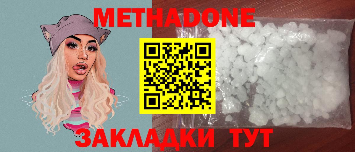 Бугуруслан  Метадон мёд  Вход с VPN 