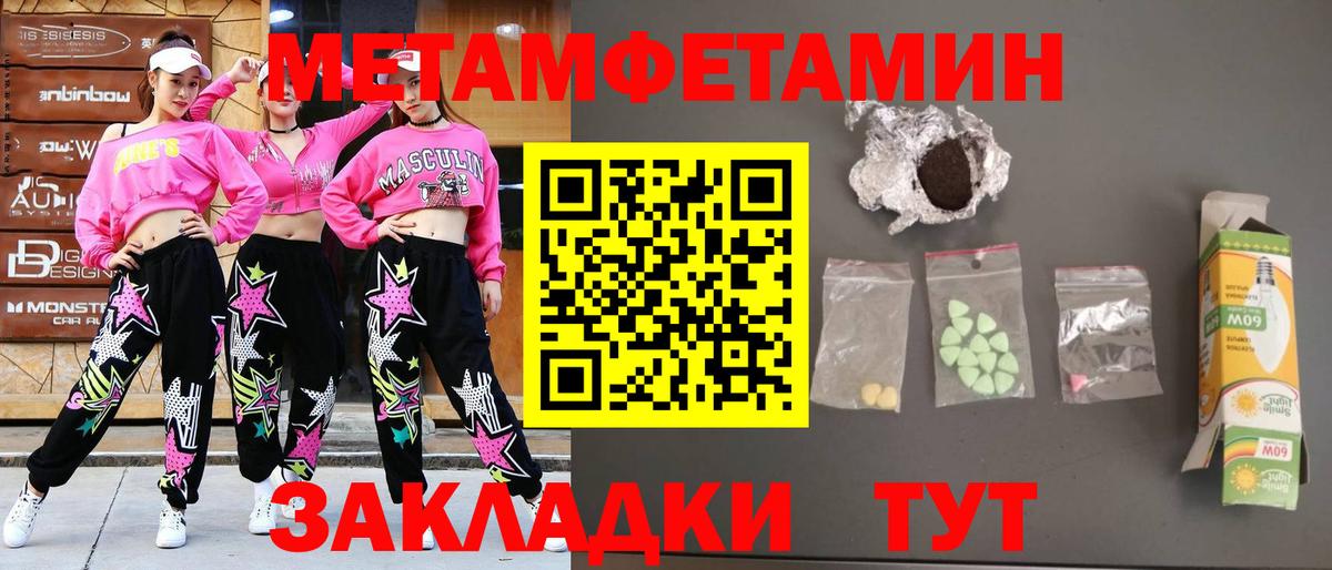 Первитин Methamphetamine  Вход с VPN  Бугуруслан  Первитин Methamphetamine 
