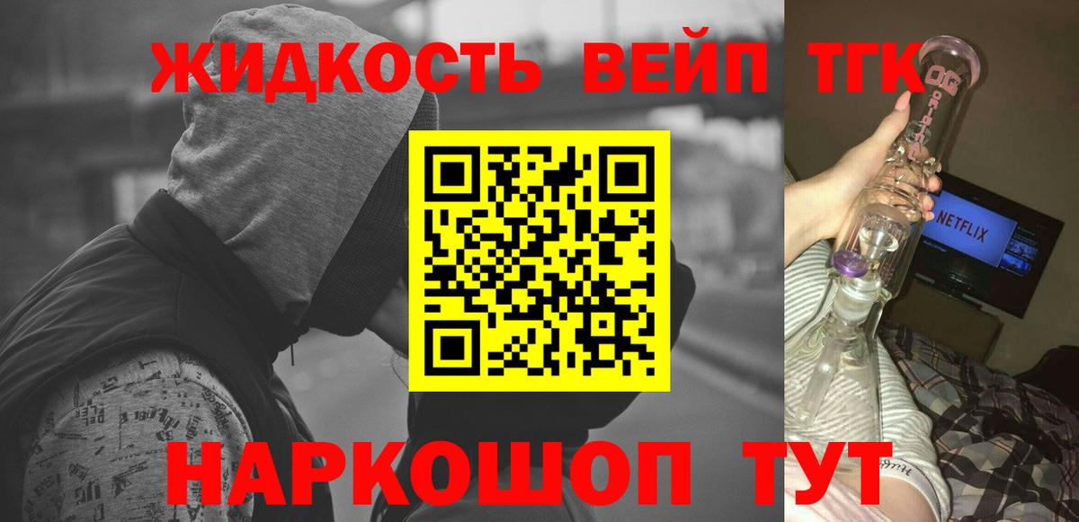 Бугуруслан  Дистиллят ТГК концентрат  ТГК THC oil  Вход с VPN 