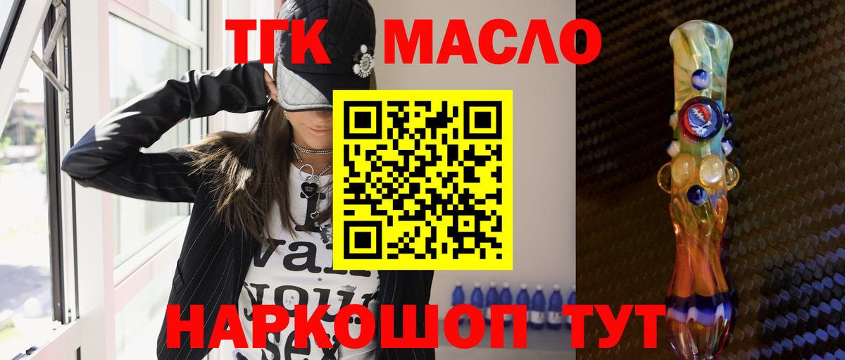 Дистиллят ТГК концентрат Бугуруслан